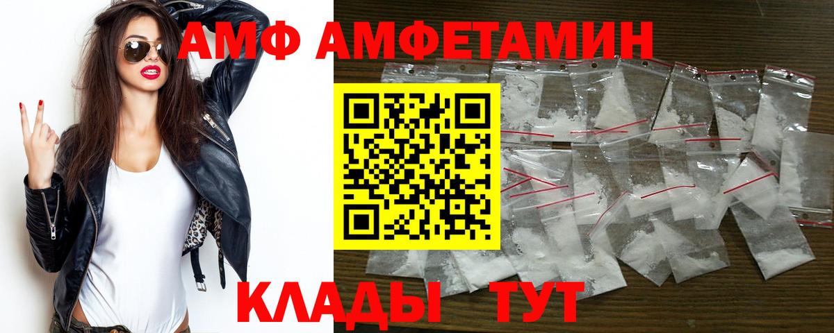 АМФ 98%  Amphetamine  Феодосия  Вход с VPN  Амфетамин 