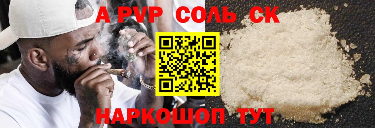 Alpha-PVP СК КРИС  Вход с VPN  купить наркотики сайты  Alfa_PVP Crystall  А ПВП Crystall  Феодосия 
