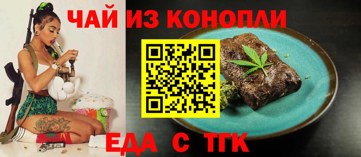 Canna-Cookies конопля  Вход с VPN  Феодосия 