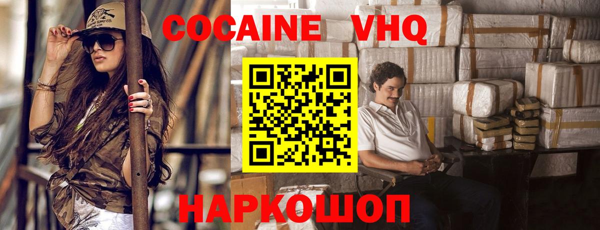 Феодосия  закладка  Вход с VPN  КОКАИН Эквадор  COCAIN 