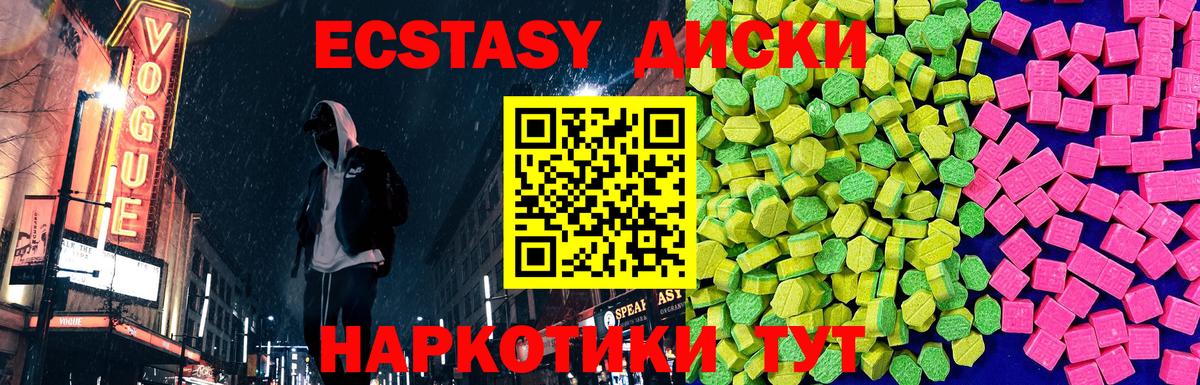 Экстази XTC Феодосия
