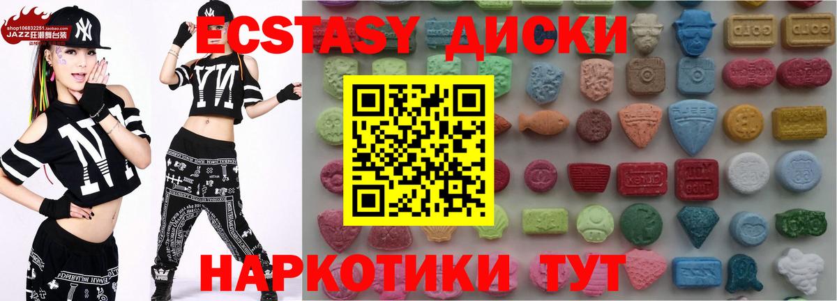 ЭКСТАЗИ XTC  сайты даркнета состав  Феодосия  Ecstasy 300 mg  Вход с VPN 