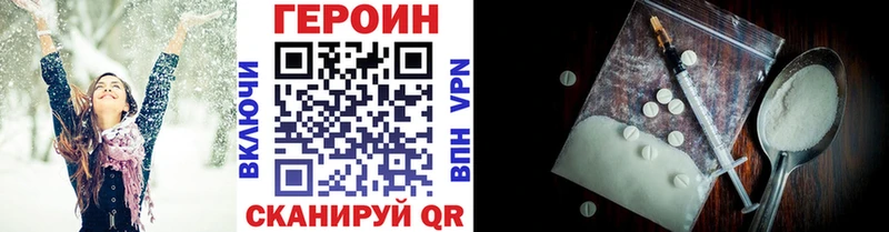 ГЕРОИН хмурый  закладки  Феодосия 