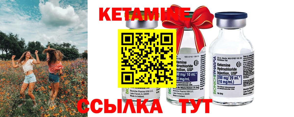 Кетамин ketamine  Вход с VPN  Феодосия 