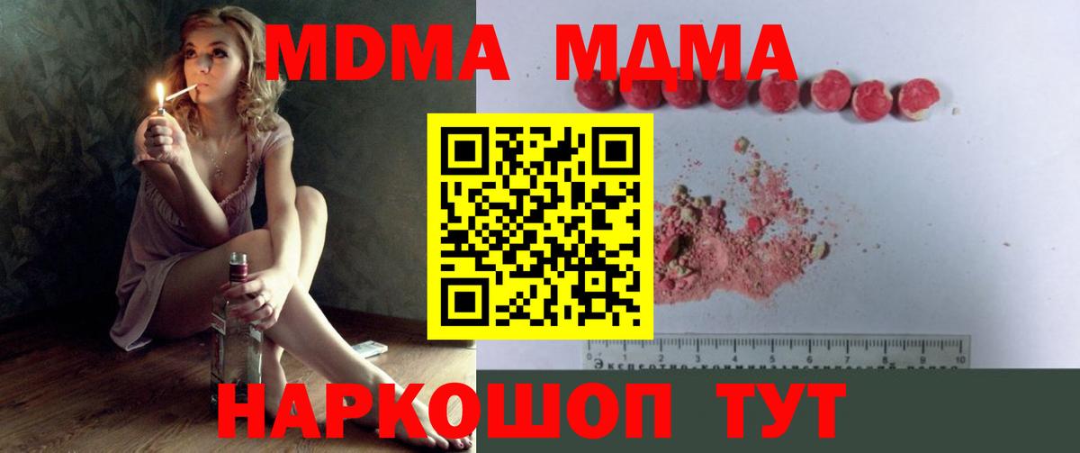 MDMA crystal Феодосия