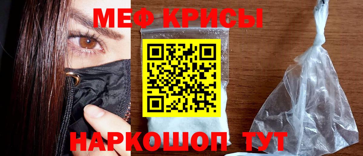 Меф кристаллы Феодосия