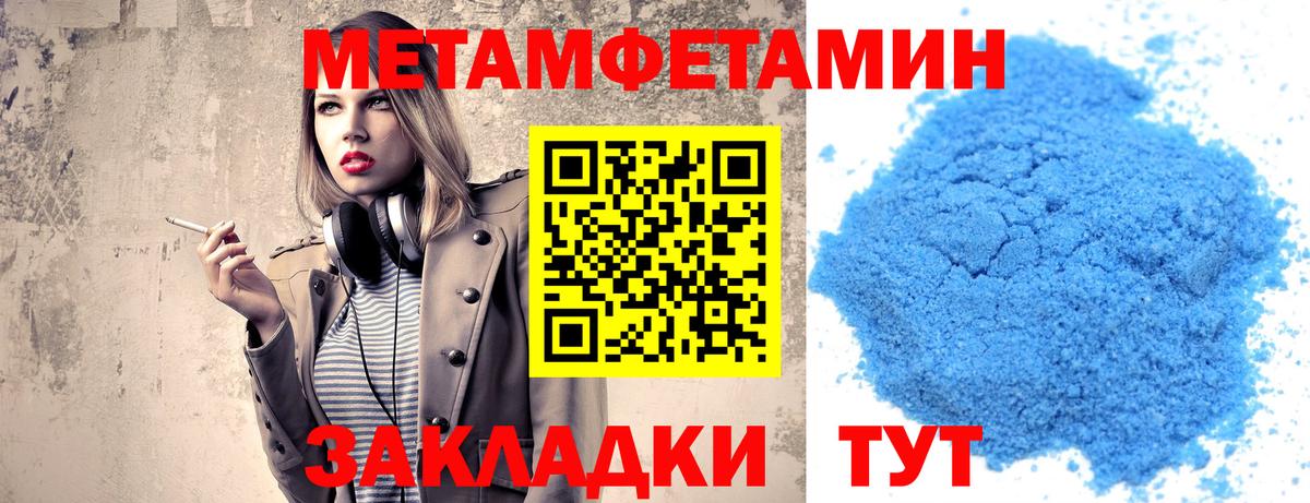 Феодосия  Первитин пудра  Вход с VPN 