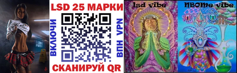 Марки 25I-NBOMe 1500мкг  Феодосия 