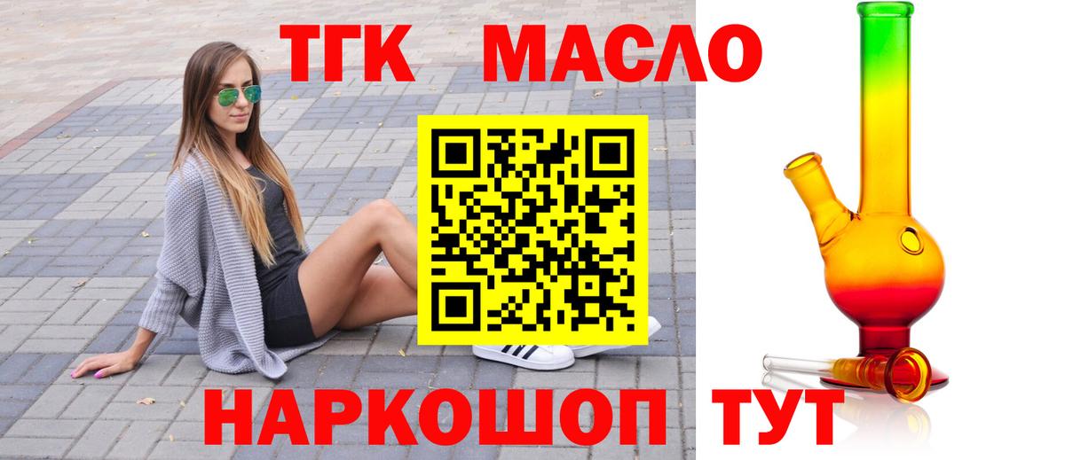 ТГК Wax Феодосия